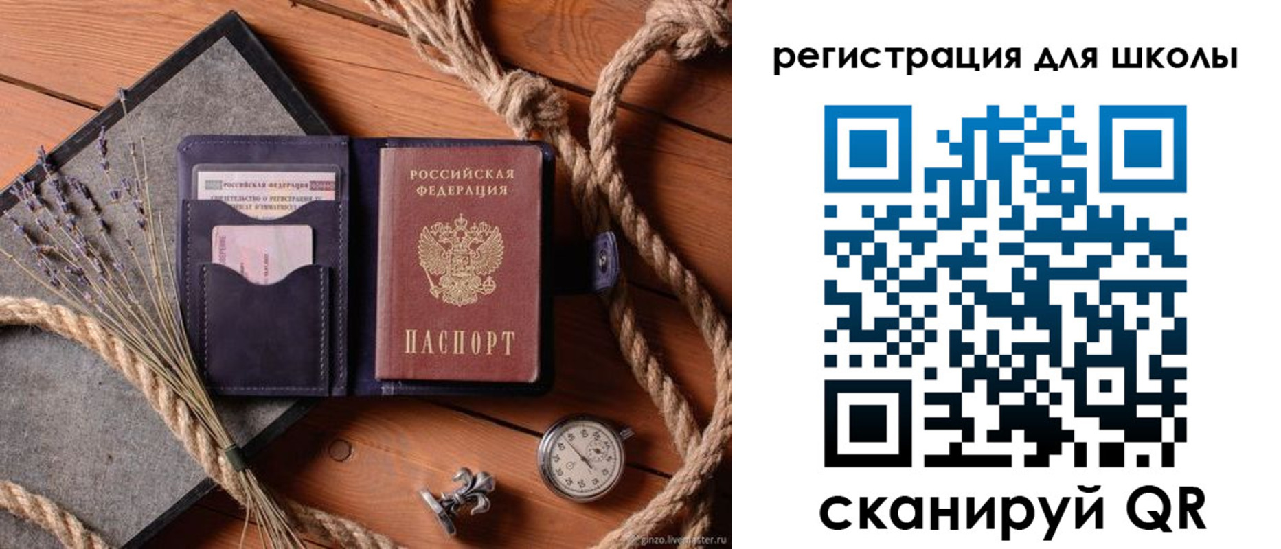 прописка штамп в Бийске
