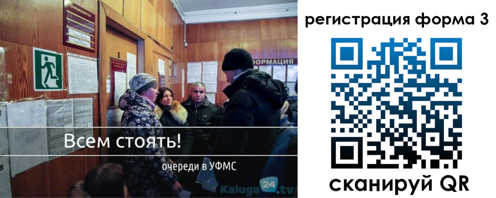 где прописаться в Бийске