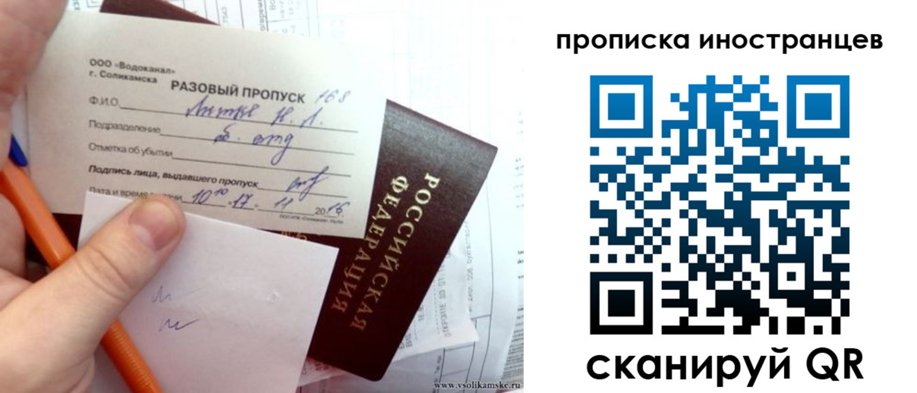 прописка иностранных граждан в Бийске